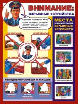 Внимание!