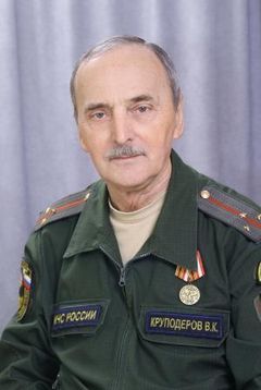 Круподеров Вячеслав Кузьмич